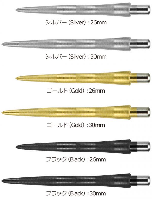 Target Storm Nano Grip points